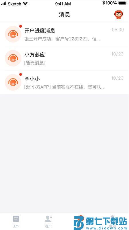 方正证券大方官方版(又名大方) v6.9.15 安卓手机版 2