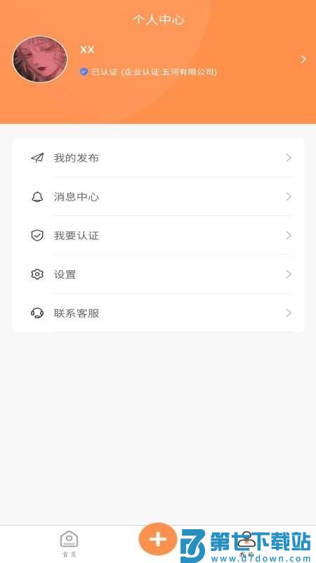 学生宝藏君app v1.3.3 安卓版 3