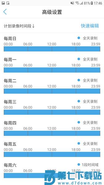 CamHipro监控摄像头appv2.6.16 2