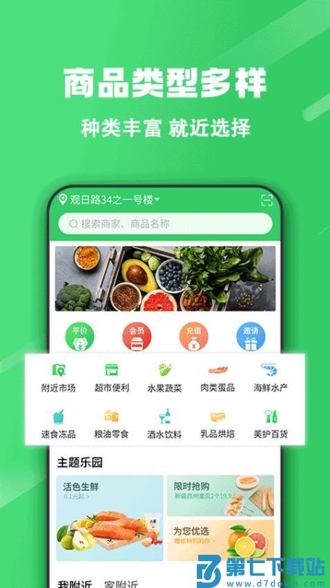 胖柚官网版v2.8.0 3