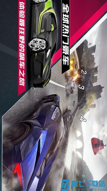 狂野飙车9竞速传奇游戏v5.3.1c 1