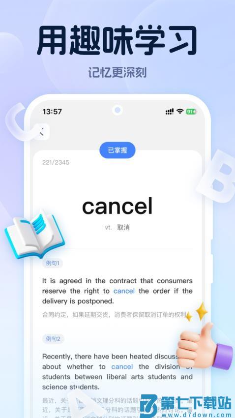 万词通官方版v1.4 2