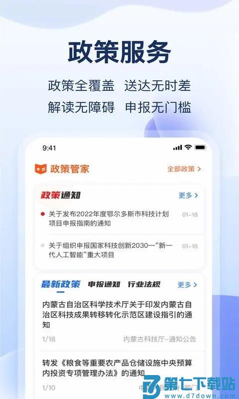 云数字园区手机版 v8.2.8 安卓版 2