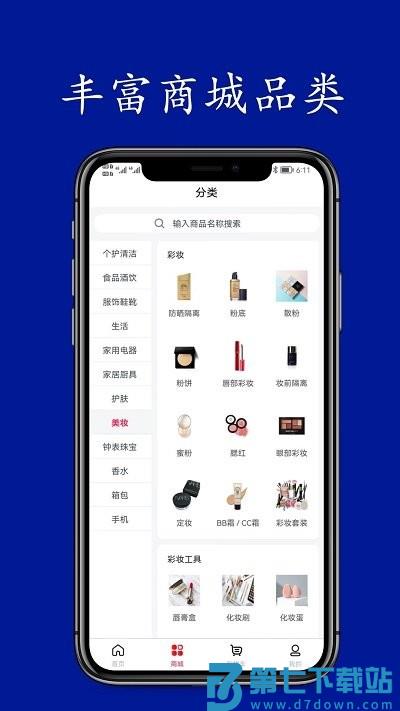 悦积分app官方版 v2.8.2 安卓版 2