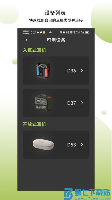 象鼻子官方appv1.2.79 1