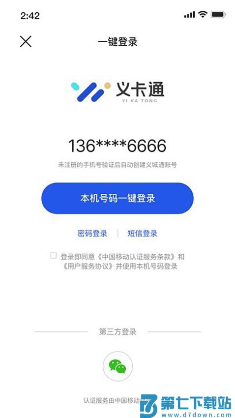 义卡通官网版v2.6.1 1