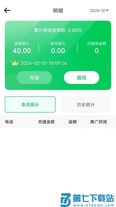 途护卫官方版 v2.2.1 安卓版 3