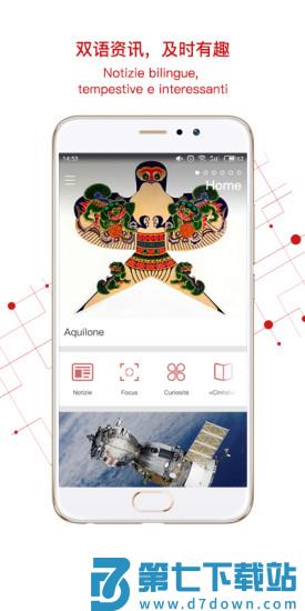 中意app v4.6.9 官方安卓版 1