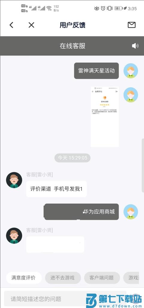 雷神加速器口令兑换教程