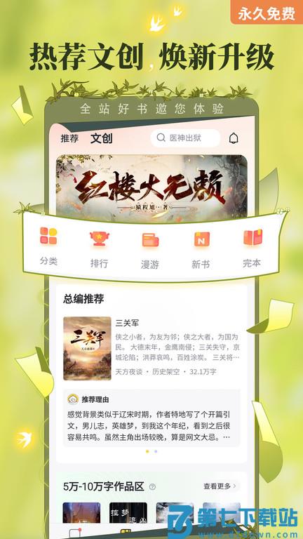 塔读文学免费版(更名塔读小说免费版) v10.98 安卓版 3