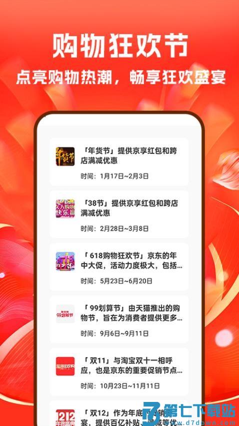 义乌商品批发采购app官网版v1.1.1 2