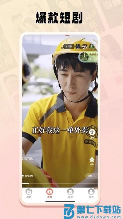 免费短剧之家app v3.3.17 安卓版 2