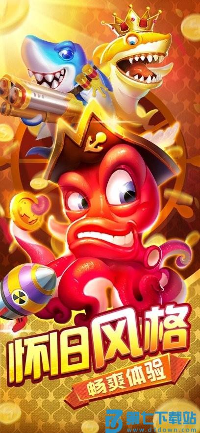 趣游捕鱼高爆版官方最新版 v12.0 安卓版 0