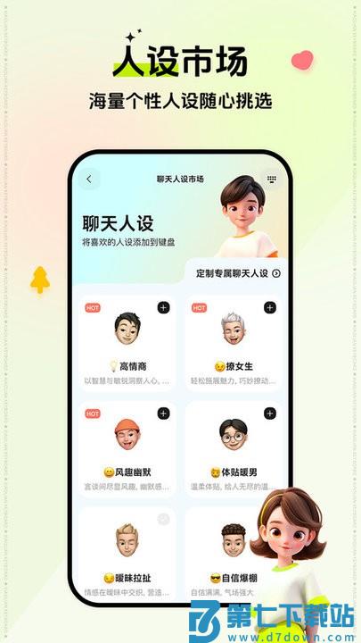 小恋键盘app v2.3.5 安卓版 2