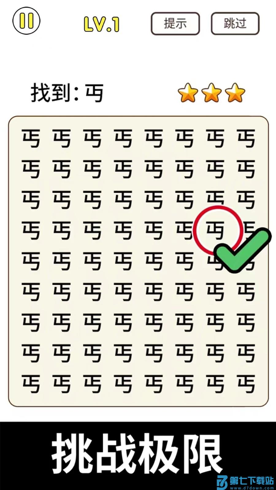 猜字暴富游戏