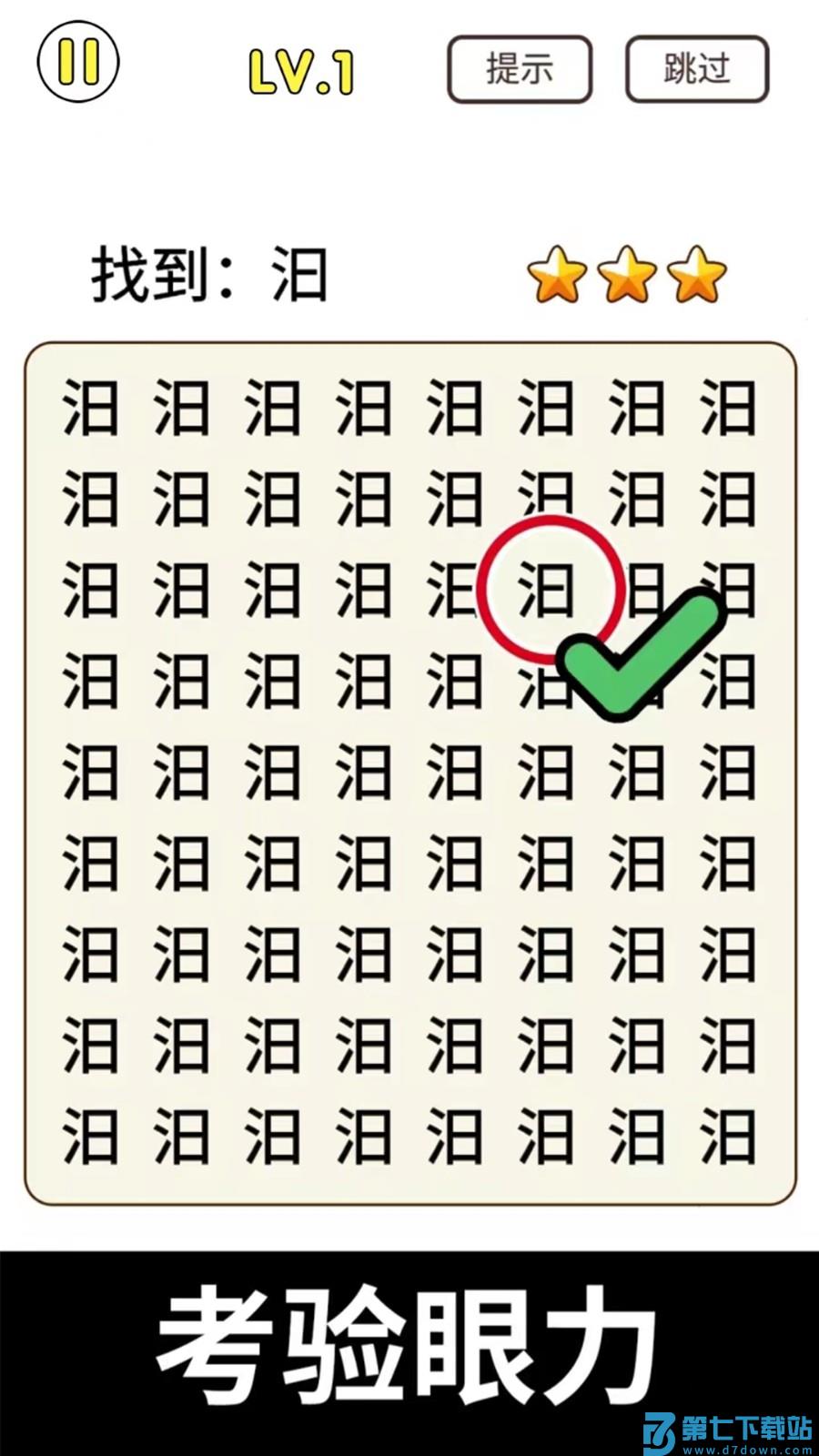 猜字暴富游戏v1.0.7 1