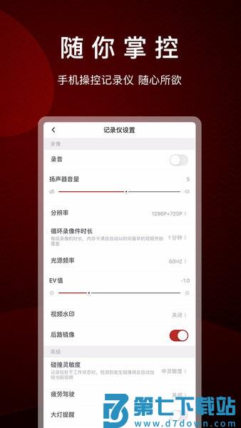 PAPAGO焦点v2.10.1.250722 1