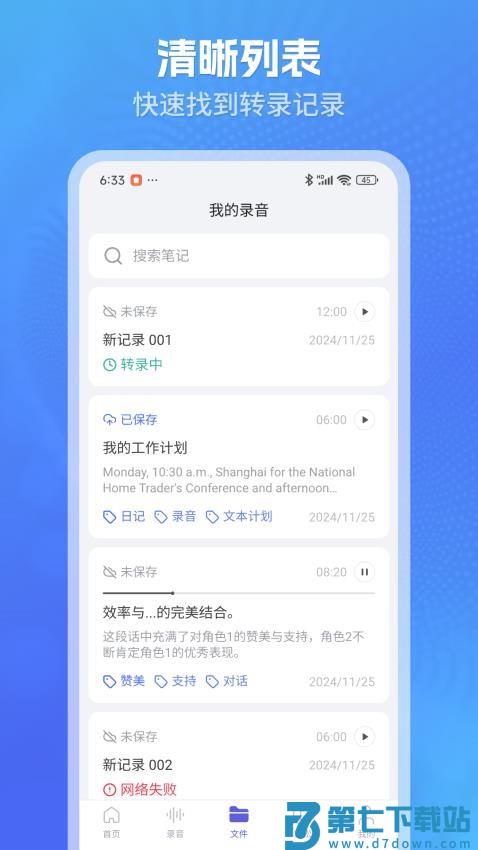 柠译官网版v1.0.11 4
