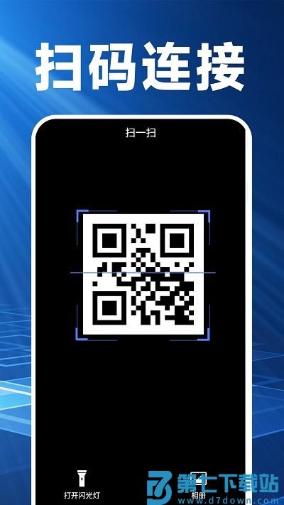 换机克隆精灵app 1.2.8 安卓官方版 0
