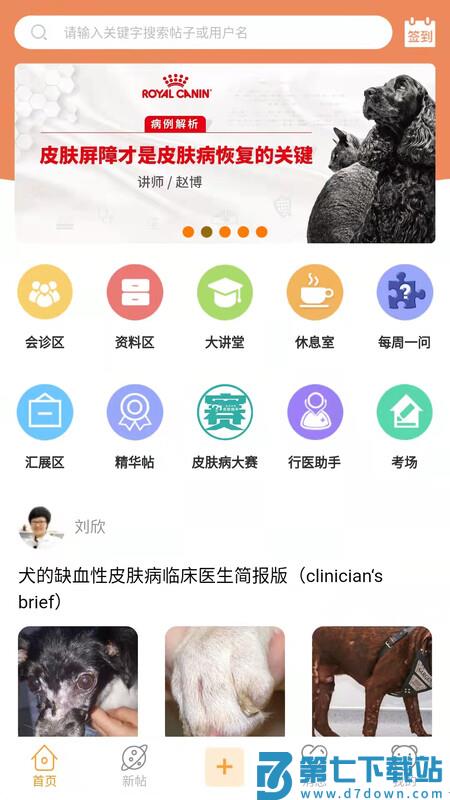宠医帮官方版app v5.7.9 安卓版 0