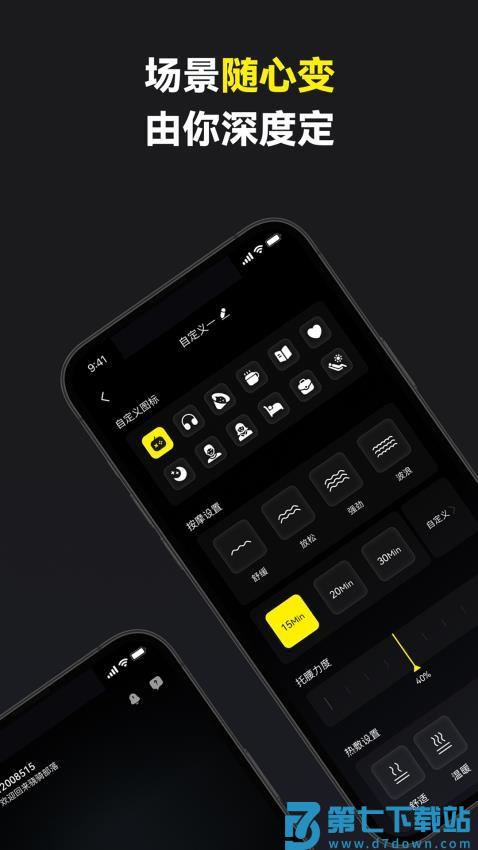 骁骑电竞最新版v1.2.0 3