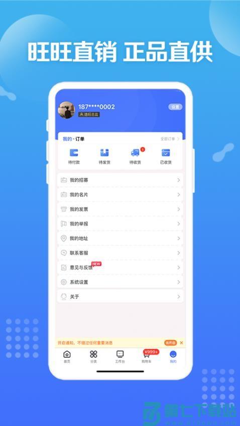造旺计划(原旺仔旺铺)v10.0.9 1