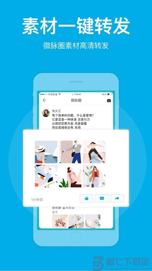 微脉圈app官方最新版 v1.7.78 安卓版 2