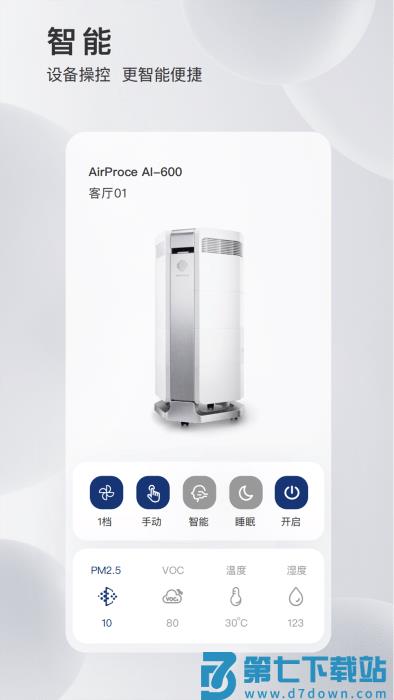 myairproce官方版 v1.1.9 安卓版 2