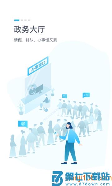 鄂汇办手机app最新版v4.3.3 1