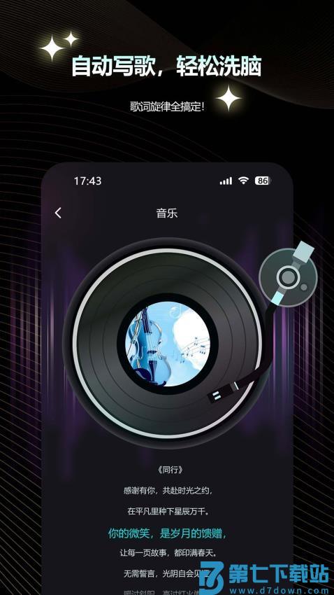 元创Ai免费版v1.0.8 4