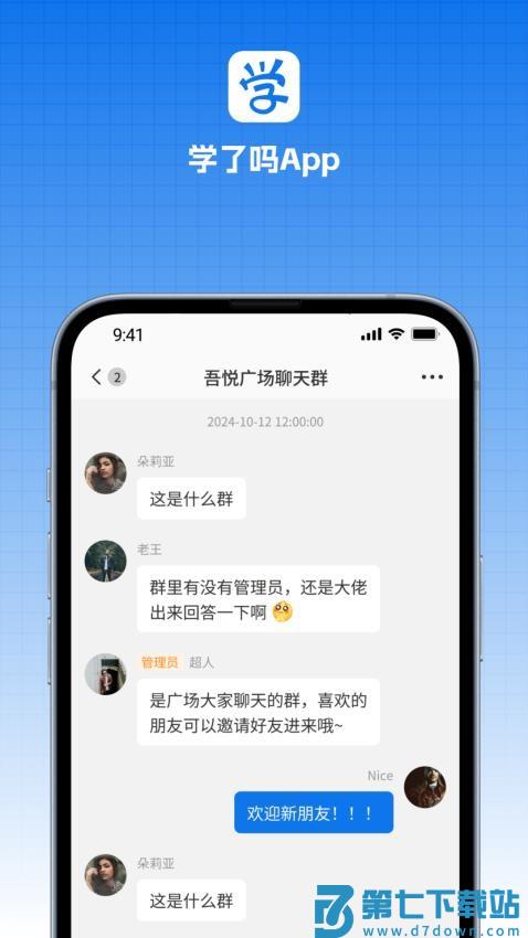学了嘛官方版v1.2.1 3