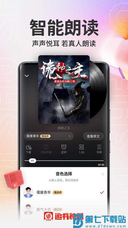 追书神器免费版app v3.45.71 安卓2025最新版 0
