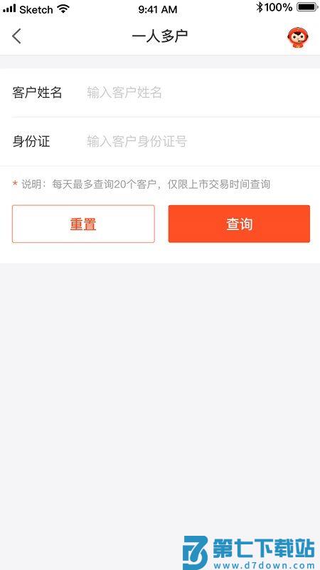 方正证券大方官方版(又名大方) v6.9.15 安卓手机版 3