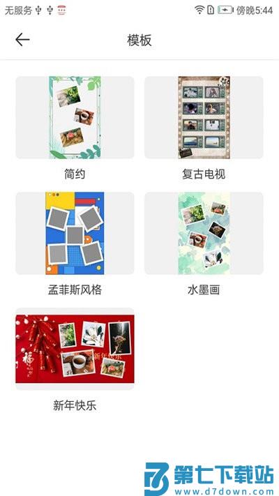 拼图专家官方版(改名长图拼接) v1.1.5 安卓版 1