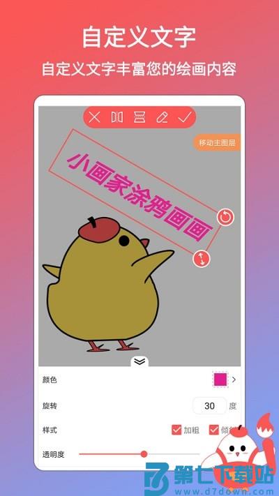小画家涂鸦画画app v1.2.1 安卓版 2