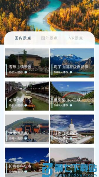 奥维卫星地图手机版(改名街景地图软件) v2.11.27 安卓官方版 0