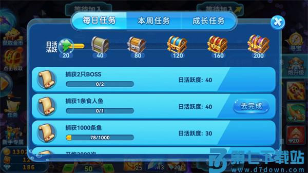 趣游捕鱼游戏攻略