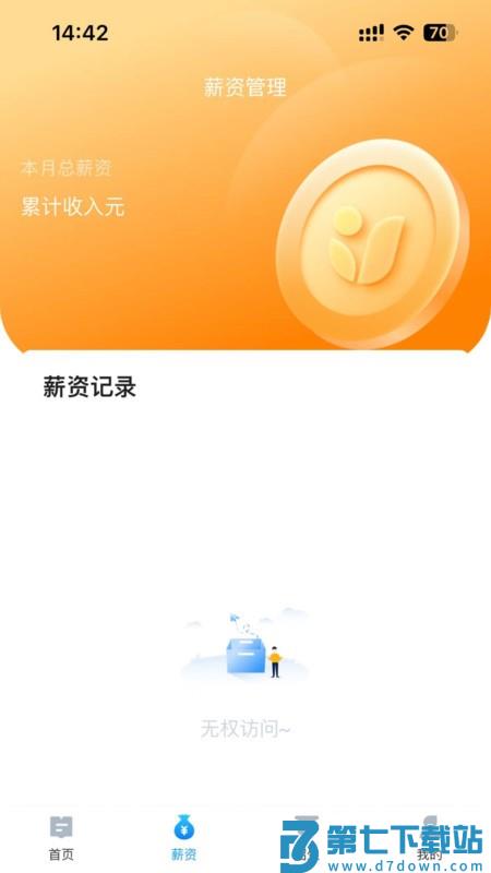 课教帮官方版 v2.0.0 安卓版 2