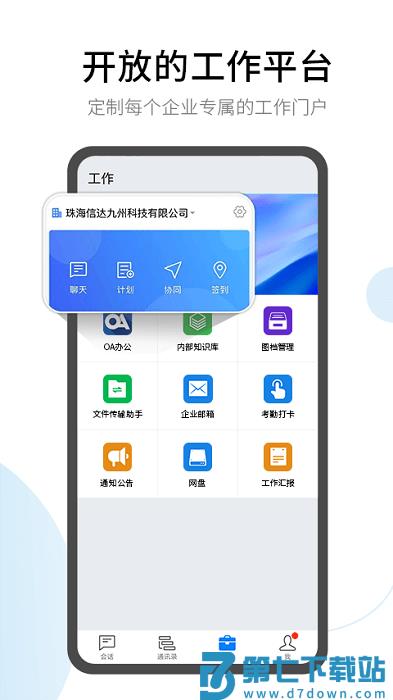 有度app官方版 v2024.2.8 安卓版 2