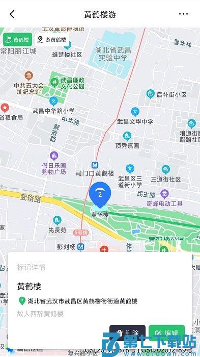 模拟位置app v1.58.06072418 安卓手机版 0
