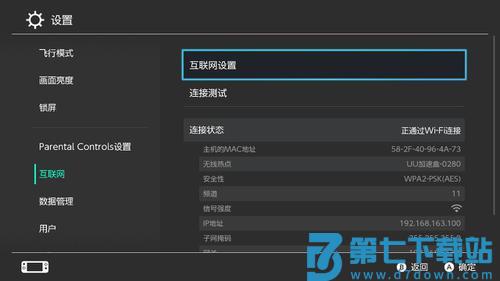 雷神加速器使用教程