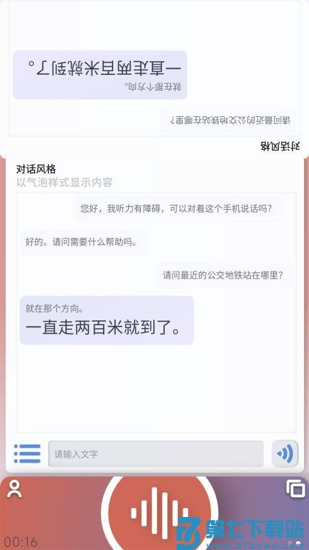 听见最新版本v1.0.4 2