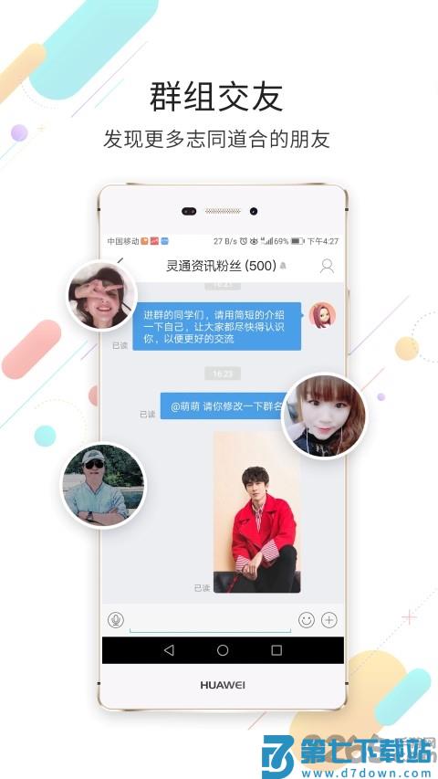 灵通资讯app最新版 v5.1.62 安卓官方版 1