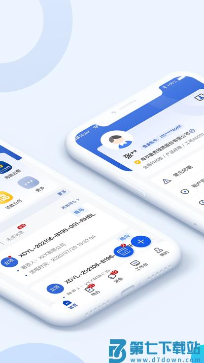 海融云服官方版app v1.4.0 安卓最新版本 0