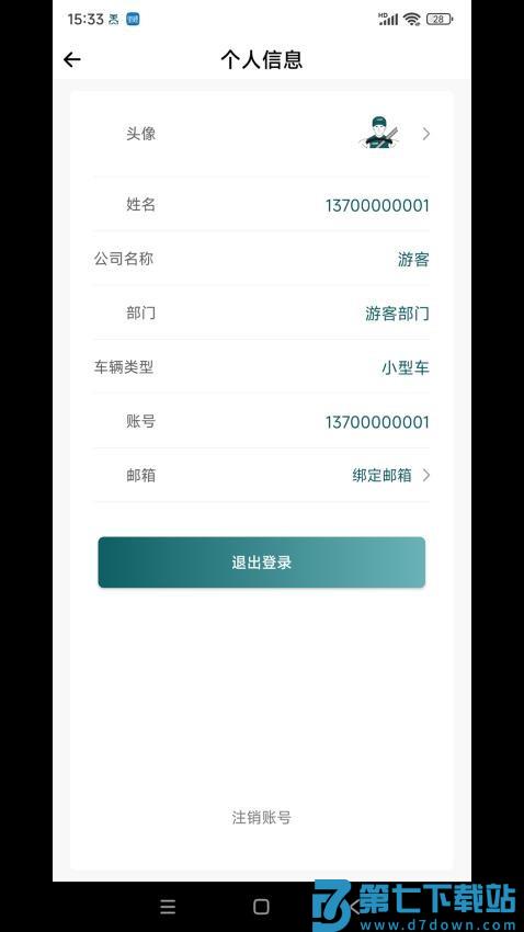 勒夫安驾(原驾习教练)v1.1.4.4 2