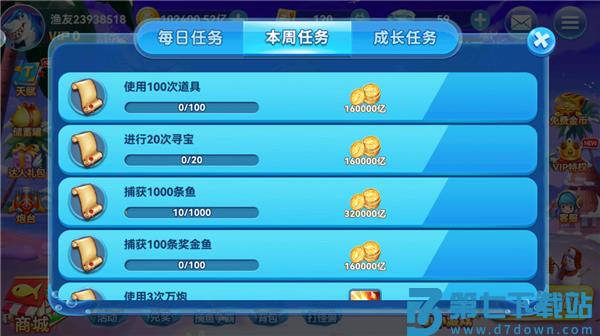 趣游捕鱼怎么免费获取金币