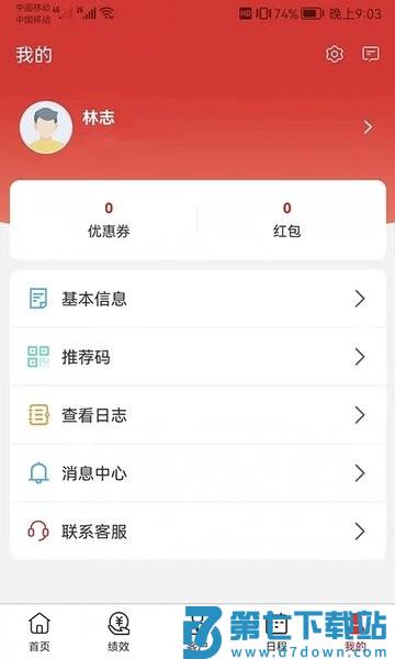 中农销售管理系统手机版v3.3.06 2