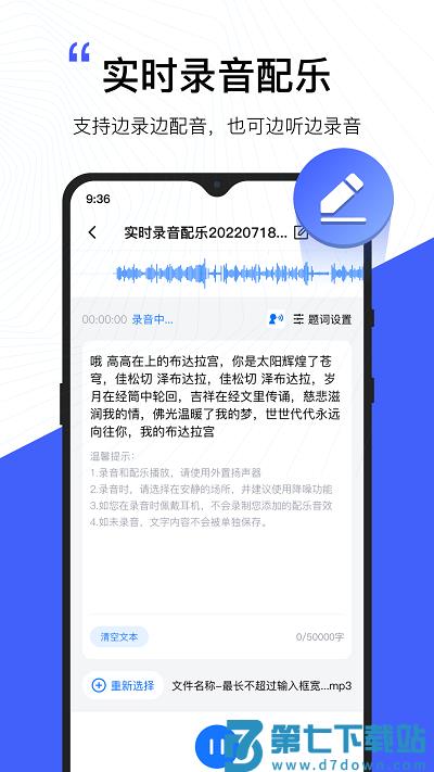 配音工厂app v1.2.1.0 安卓版 1