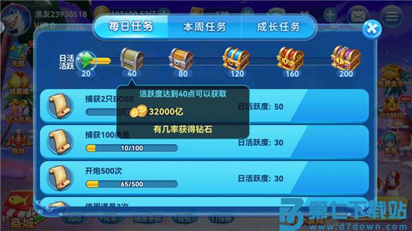 趣游捕鱼怎么免费获取金币