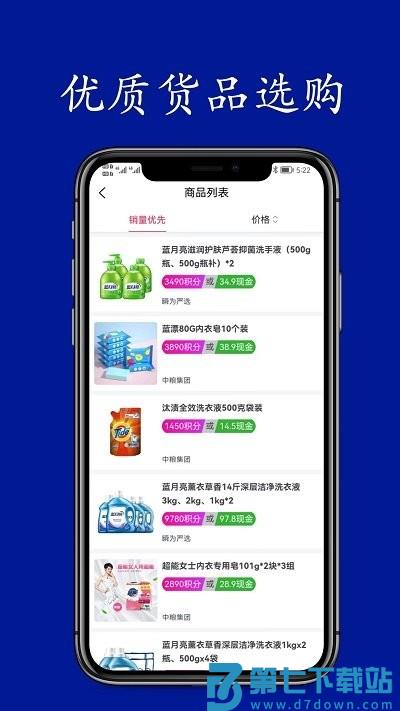 悦积分app官方版 v2.8.2 安卓版 0